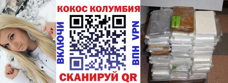 продажа наркотиков  Приволжский  КОКАИН Columbia 
