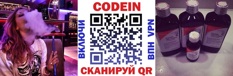 Codein Purple Drank  где найти наркотики  Приволжский 