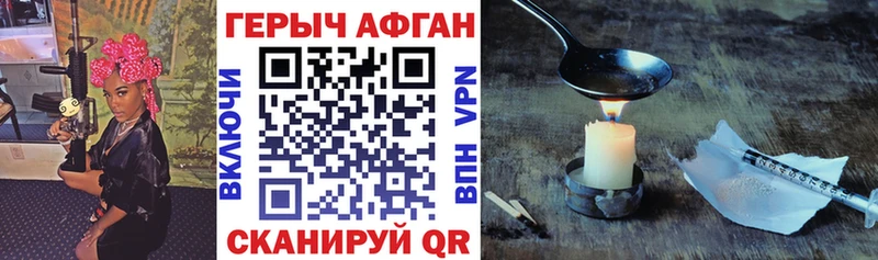 как найти   Приволжский  ГЕРОИН Афган 