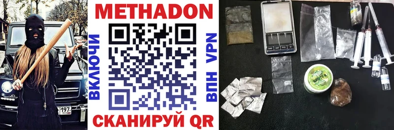 Метадон кристалл  shop какой сайт  Приволжский 